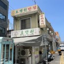 효행원반점 | 효행원 대구볶음밥 맛집 30년 넘은 봉덕동 노포 중국집