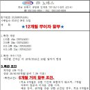 (주)충청특판 Daum카페