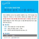 바이오공조시스템(주) 이미지