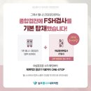 송도웰니스내과의원