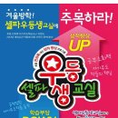 서초등학교 앞 이미지