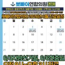 [대구 중구 반월당역 정형외과/도수치료] 365일 진료병원 뽀빠이연합의원 2026년 6월 진료일정