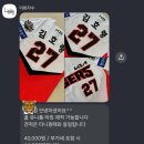이화자수 | 야구 유니폼 자수 마킹ㅣ광주이화자수 vs 택배 가능한 야날 주문방법 , 가격 , 제작기간 ,상세컷