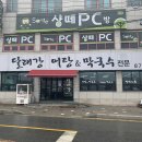 달래강 어탕&amp;막국수, 어탕국수 후기