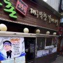 반촌대구막창갈매기살
