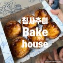 홍콩) 3일차 침사추이 베이크 하우스(bake house) 에그타르트 웨이팅 팁 후기