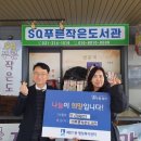 푸른작은도서관 이미지