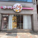 멍식탁 이미지