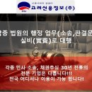 고려신용정보부천지사