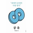 존재의 사랑 이미지