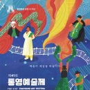 통영미술제 이미지