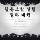 성우협동조합