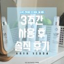 NEP 순위드 기초화장품 3주 사용 솔직후기 &lt;자연주의 기초화장품 순위드 엔이피 스킨케어&gt;