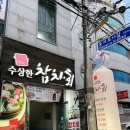 수상한참치.회 이미지
