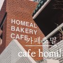 교대역 베이커리 잠봉뵈르 맛집 카페호밀 내돈내산 리뷰