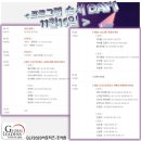 [GLF 서포터즈] - 2020 TV조선 글로벌 리더스 포럼: DAY1/DAY2 참여후기! -