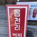 읍천리382 관저점 이미지