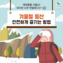 제38회 모악산 정기/신년산행 일정 안내(1월20일) 이미지