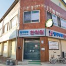 인제한의원 이미지