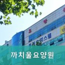 까치울요양원상동점 | 원미구요양원,상동요양원 까치울요양원 전문적인 돌봄 서비스