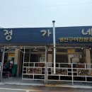 생선구이 섬 이미지