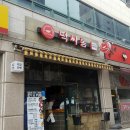 구박사떡볶이