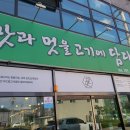 맛과멋을고기에담다 이미지