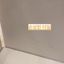 아이파크캐슬2단지 | [수원 영통 아이파크캐슬2단지] 욕실 금간 타일 복원수리 전문 시공 후기
