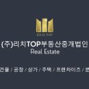 티오피부동산중개법인주식회사 이미지