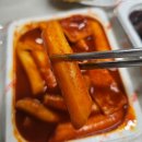 버무리 떡볶이 | [관평동 분식] 배달로 즐긴 버무리떡볶이, '반반' 메뉴 솔직 후기 🌶️