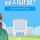 송안과이비인후과의원 이미지