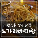 노가리베테랑 네이버블로그