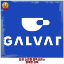 양주동 카페 갈바트카페 양산중부점 가격 및 후기 추천 리뷰 주차 예약 알아봐요