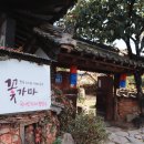 교동 남부마을회관 네이버블로그