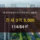 신세계114공인중개사사무소 이미지