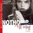 겨울여행 Daum카페
