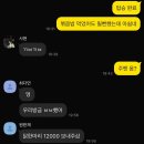 롯데쇼핑장교사업소주 | [중대팟 모음집.7] 세국고 7기 임관 3주년 기념 전우회