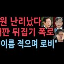 권순일 재판 뒤집기,유동규 충격 폭로..."전원합의체 대법원 판사 이를 적은대로 판결나왔다" '낄낄빠빠TV' 성창경TV 이미지