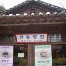 한국민속촌 이미지