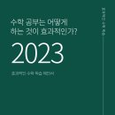건수학학원