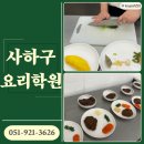 (단기)바리스타(자격증)-주간C | 사하구요리학원 양식조리기능사 실기 준비로 단기 합격한 커리큘럼