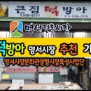 시장떡방아 - 고성군 거진시장길 17-3 | 시장떡방아