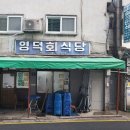 영덕공업사 이미지