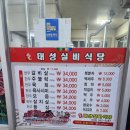 태성정육점식당