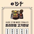 돈푸 - 김포시 풍무로 176 | 돈푸
