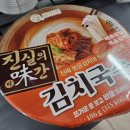뜨거운물 부어 바로 먹는 세이면 진실의미간 김치국수 후기(2월 세븐일레븐 1+1정보)