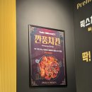 동탄치킨, 픽스치킨 동탄센트럴파크점 방문 후기