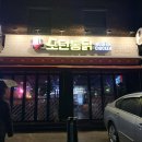 골목통닭 이미지