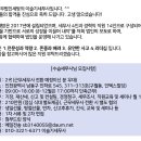 [세무법인세방] 수습세무사님을 모십니다. (인천) (2名) 이미지