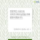 (주)더하랑 이미지